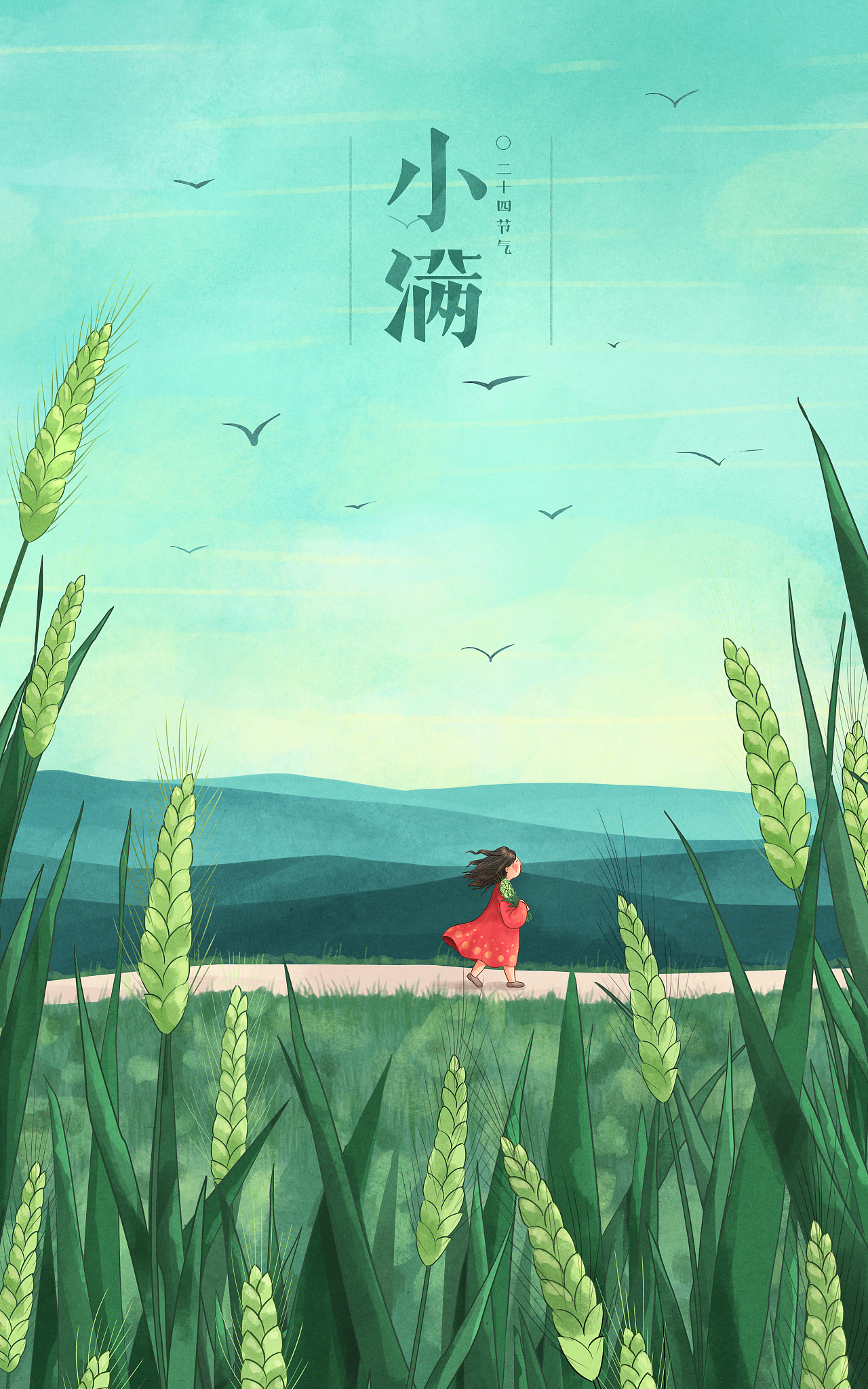 小满节气：万物可期，未来可期