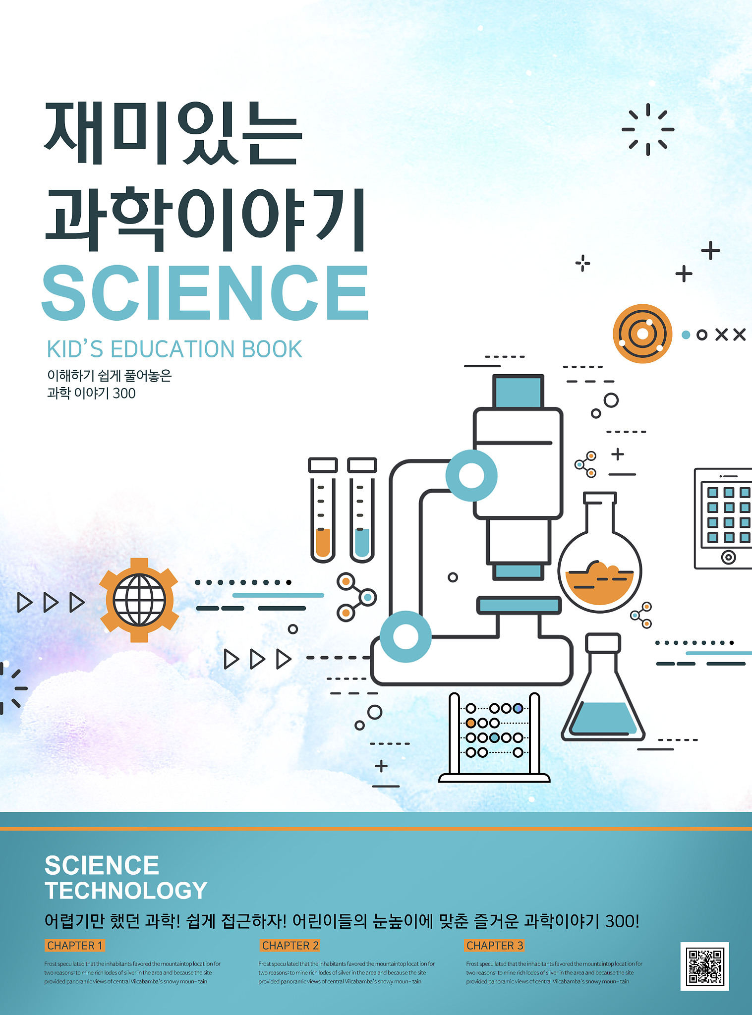 《Journal of Oleo Science》期刊: 油脂科学与技术领域权威期刊