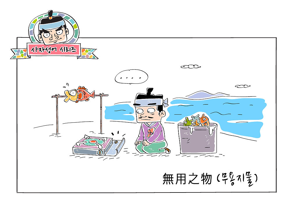无用之用的价值：探索生活中的美好与意义