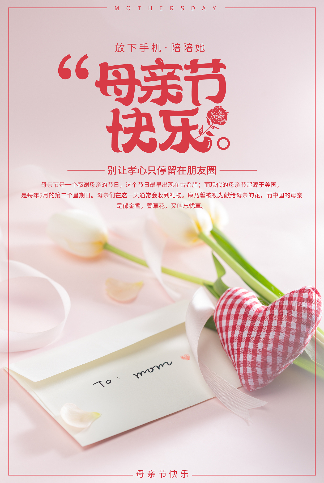母亲节儿子送礼物发朋友圈，温暖文案300字+，表达爱意和感谢