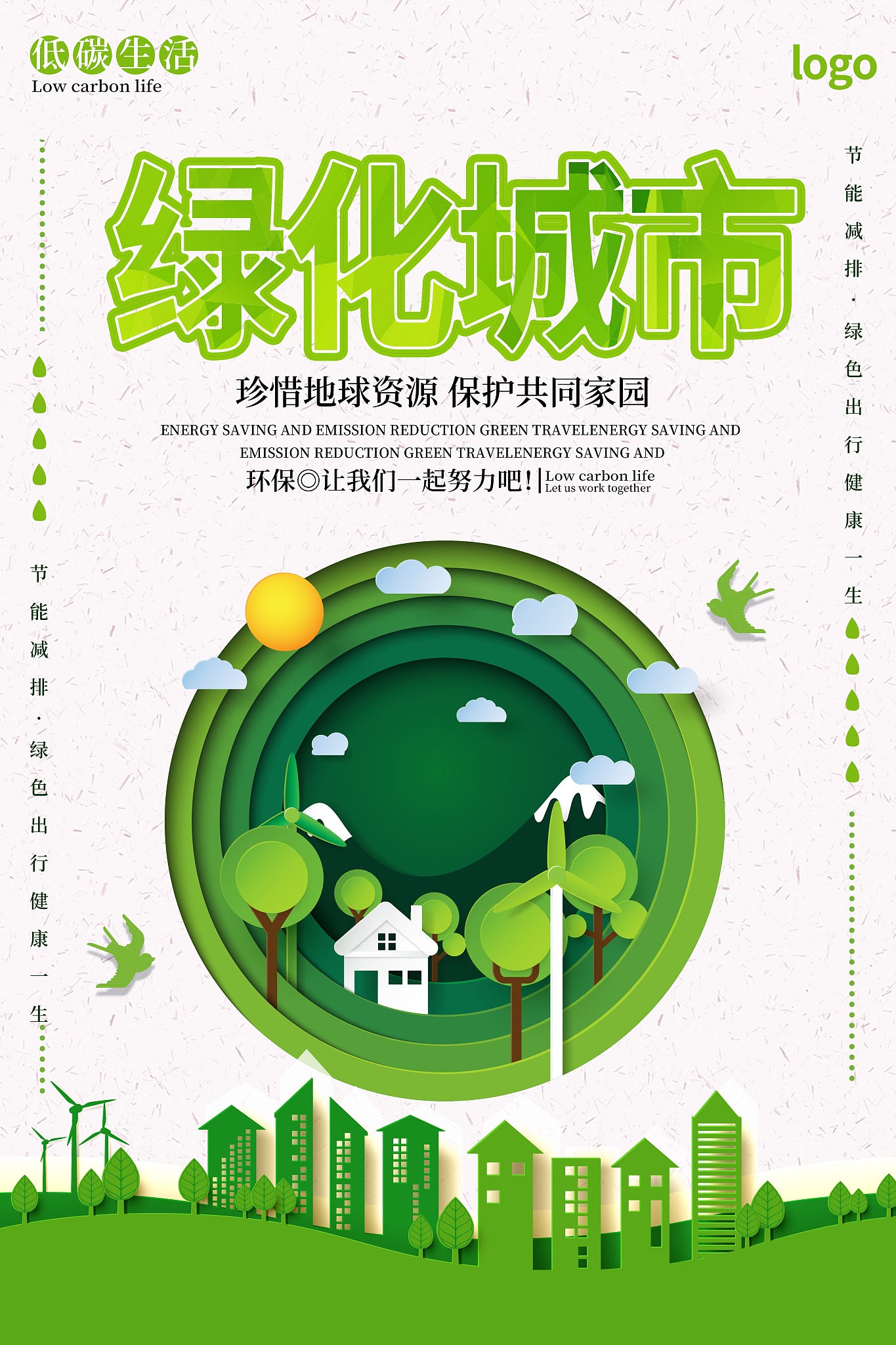 围绕绿水青山写一篇180字文章