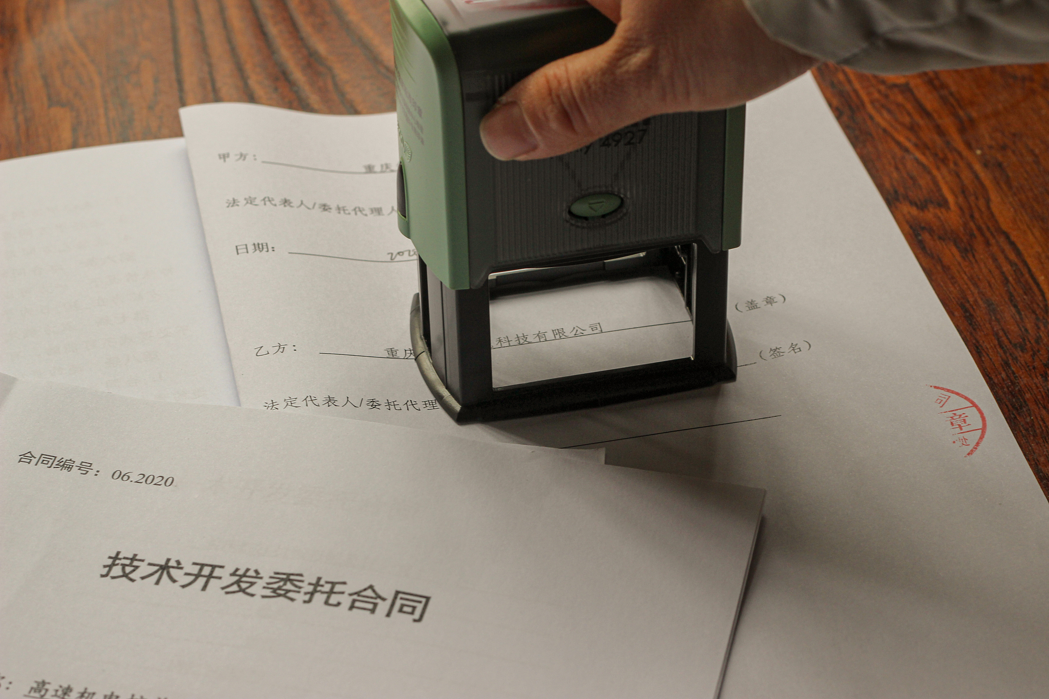 产品研发合同