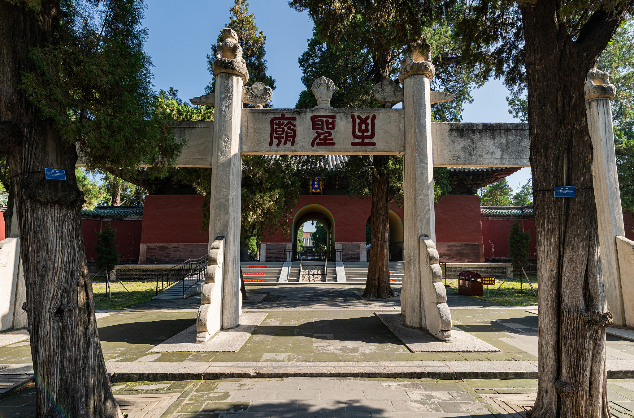 孔庙和孔府真的位于徐州市区内吗？