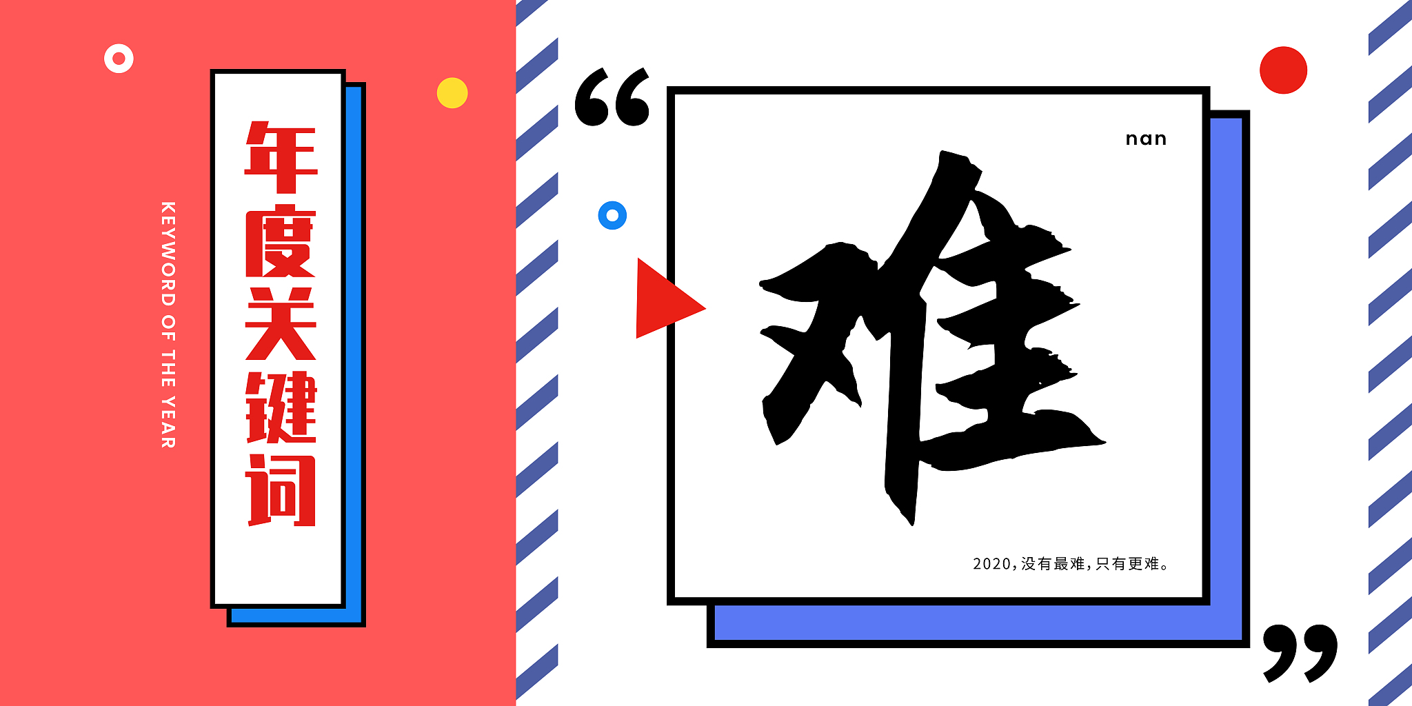 如何设计'与文明同行，让理想闪光'主题海报