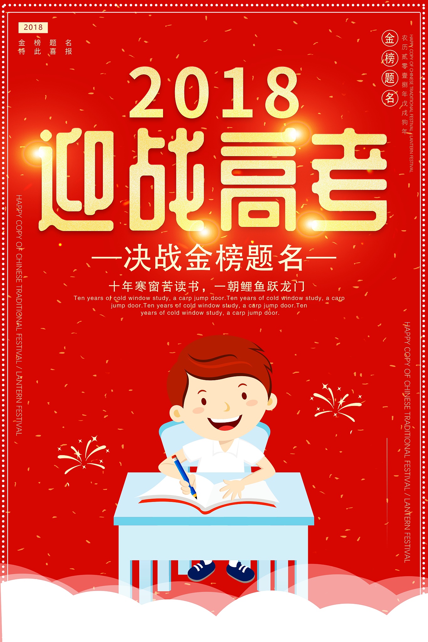 高考今晚出成绩了查成绩的海报文案给我生成二十个