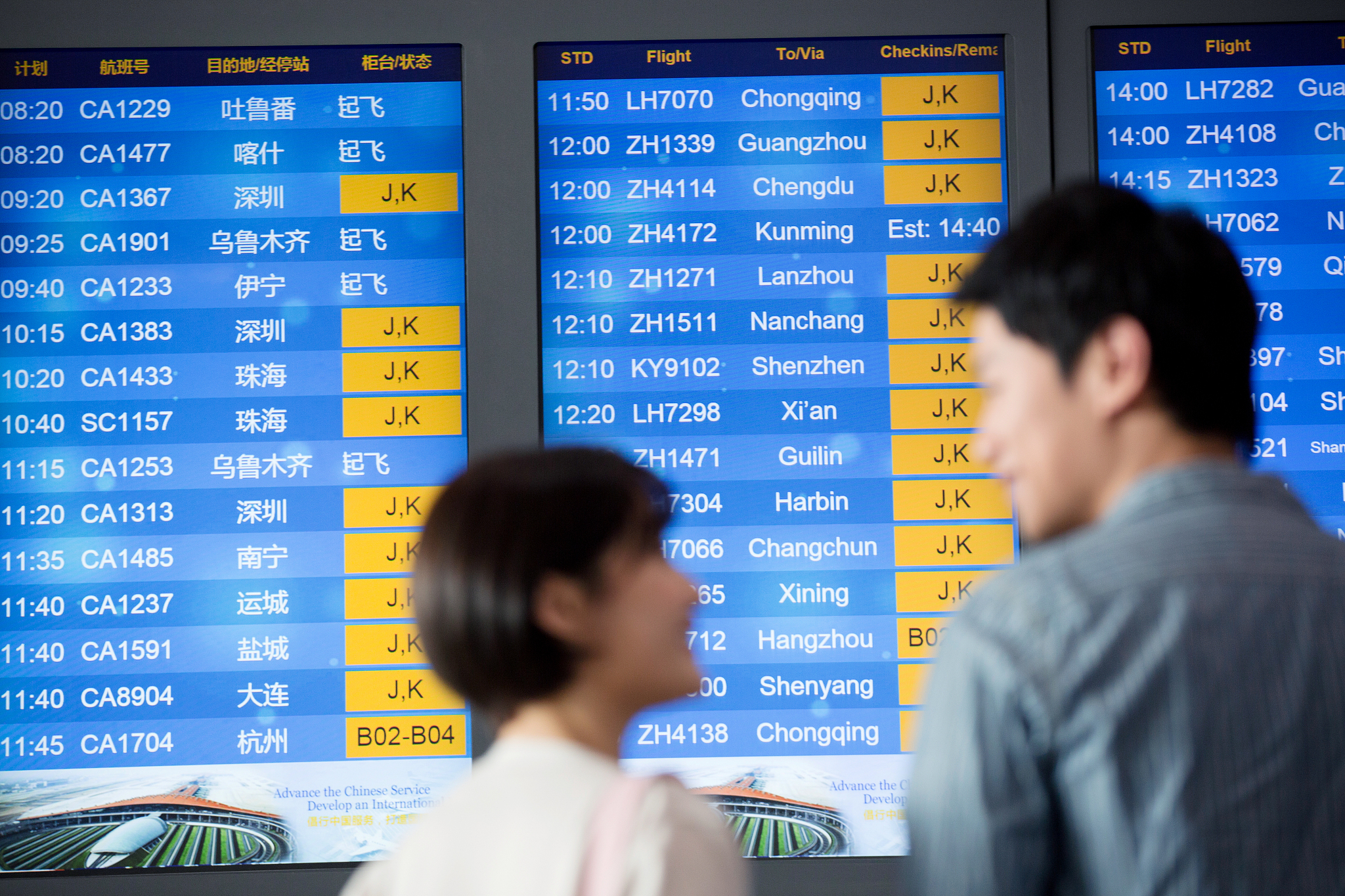 中国航班延误现状：原因、影响及解决措施