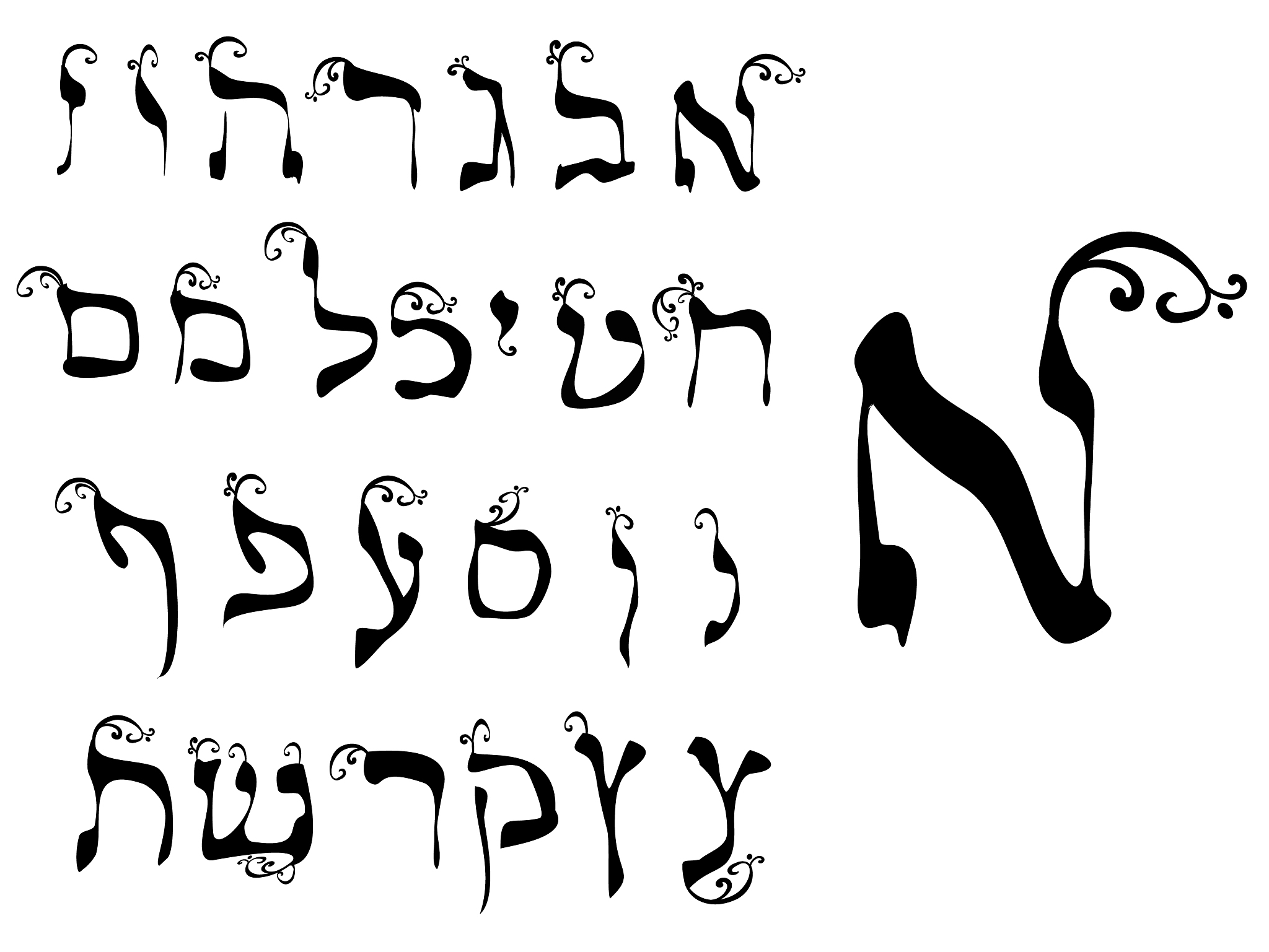 calligraphic hebrew alphabet with crowns