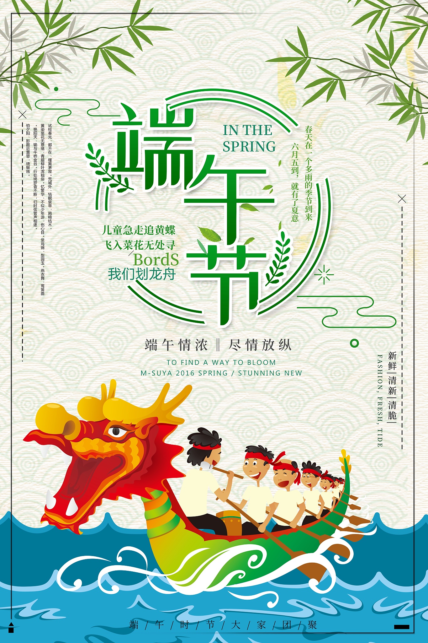 端午节活动策划方案：龙舟比赛、诗词朗诵、游园会、展览、民俗体验