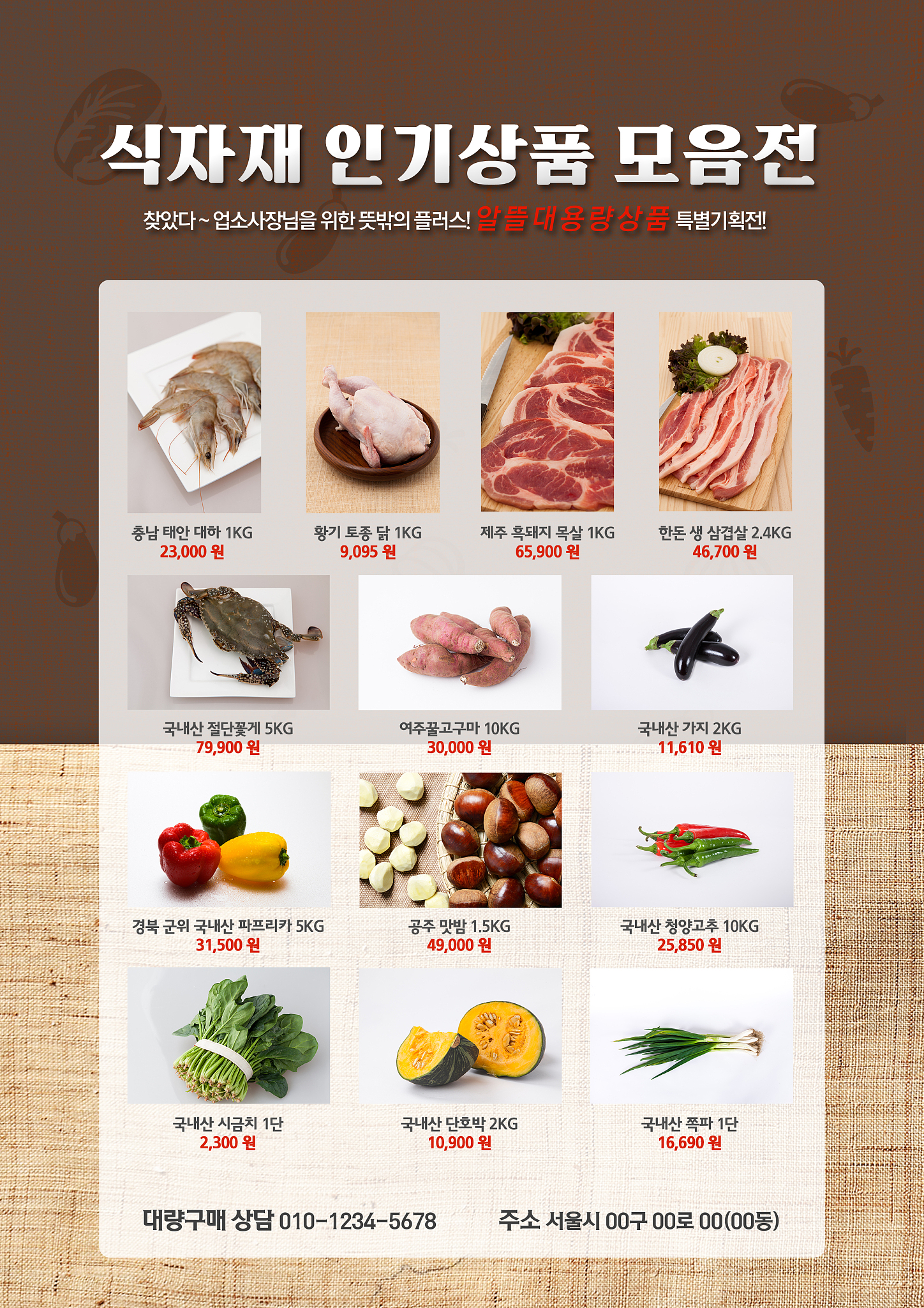 黑猪肉营销方案：提升销量，打造品牌影响力