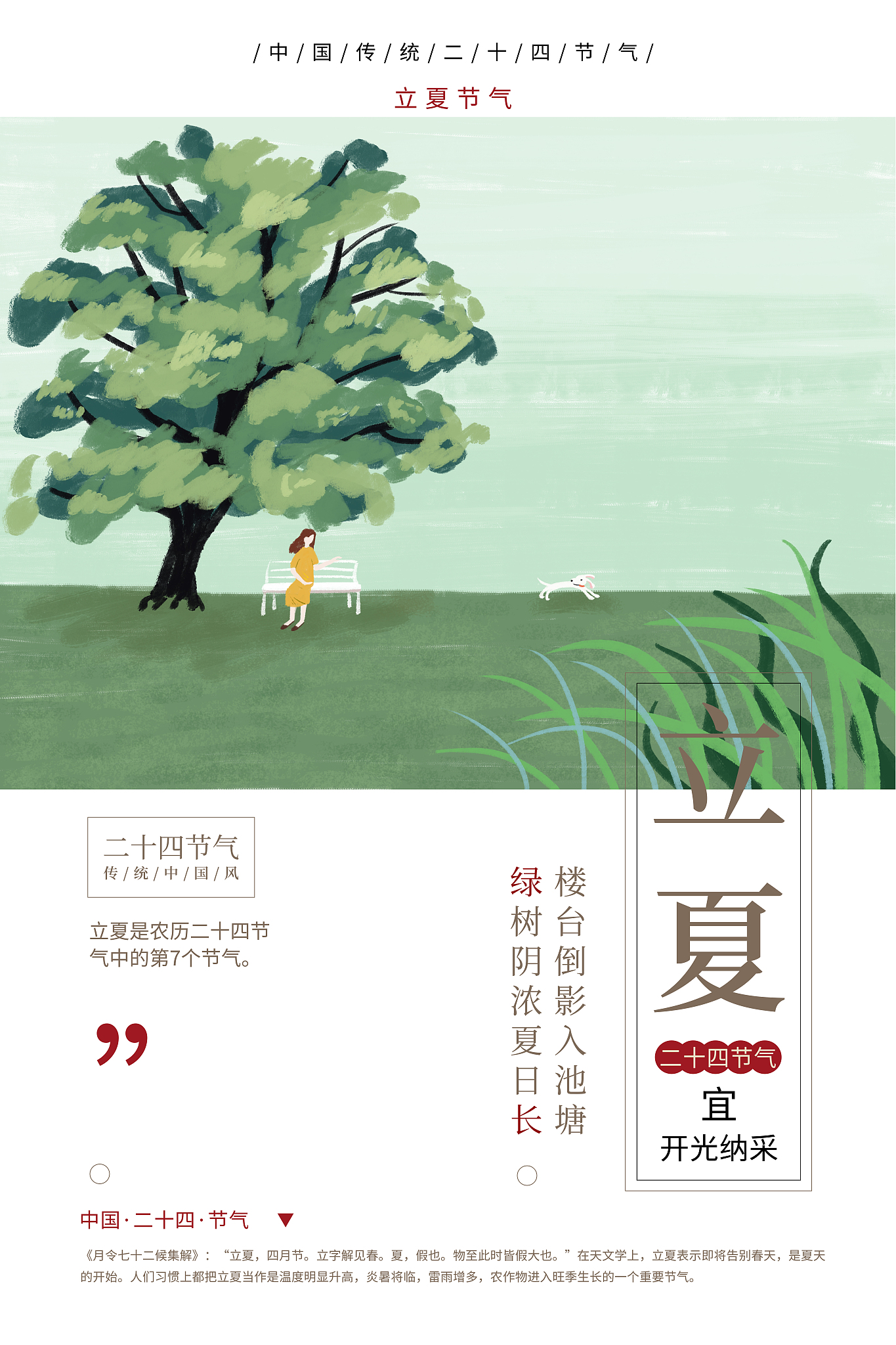 立夏朝阳文案：15字内简短美好句子