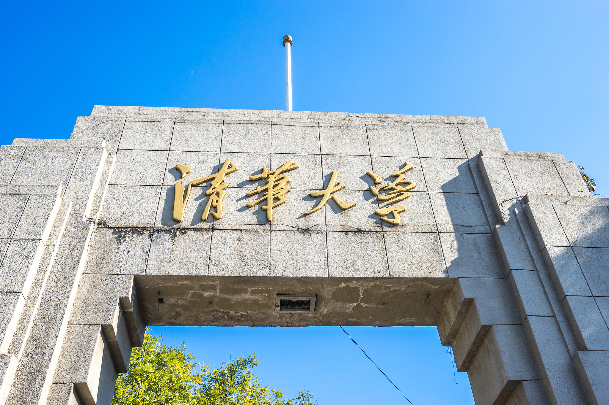 清华大学清华门