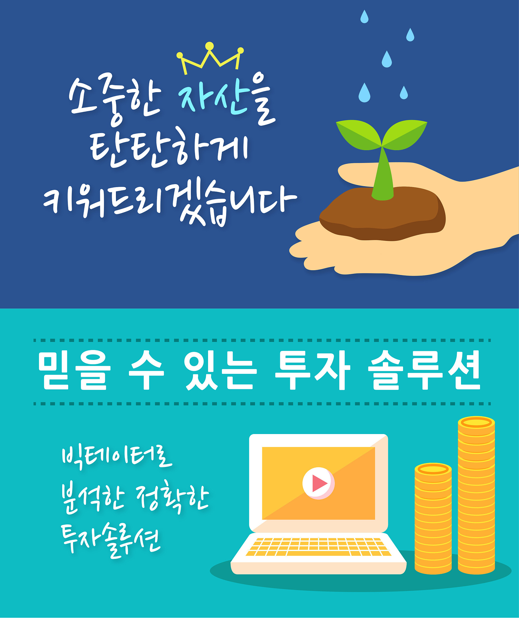 financial banner