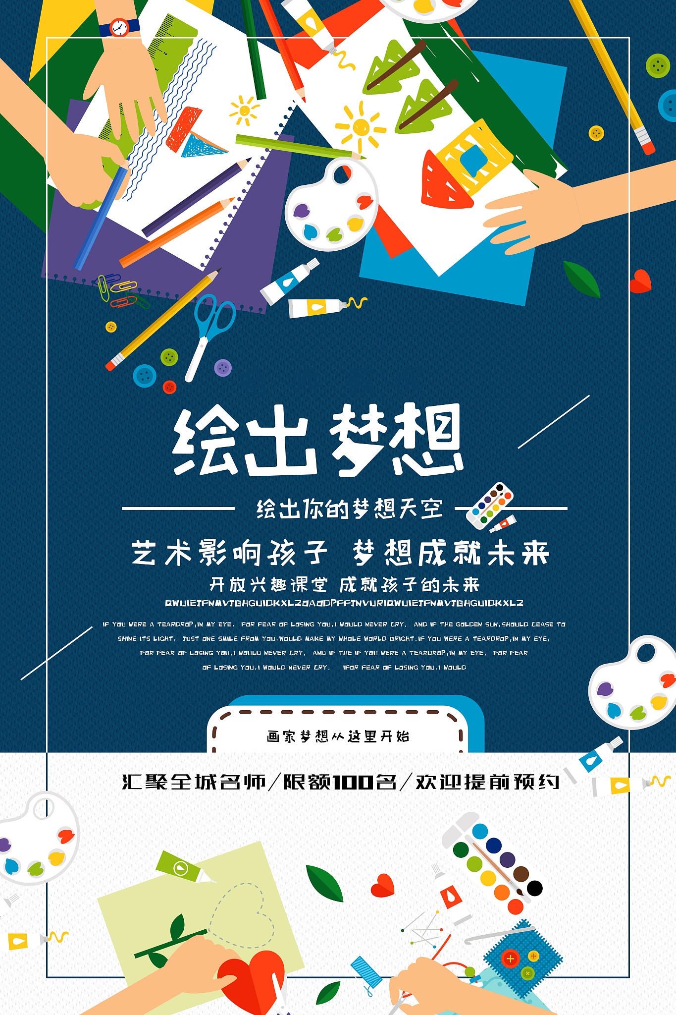 艺术机构搞活动前30名更优惠前30名现在只剩两名怎么说可以让家长赶紧报 要有吸引力的文案