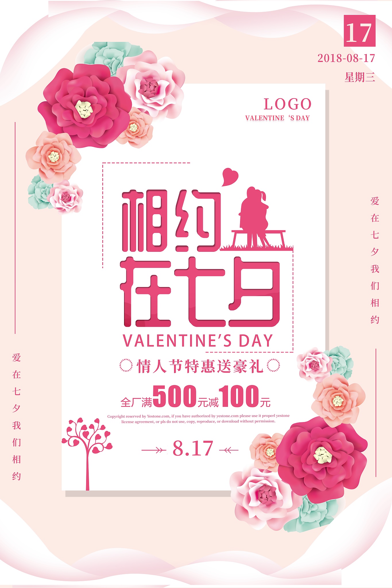 七夕朋友圈文案8字短句，浪漫又走心