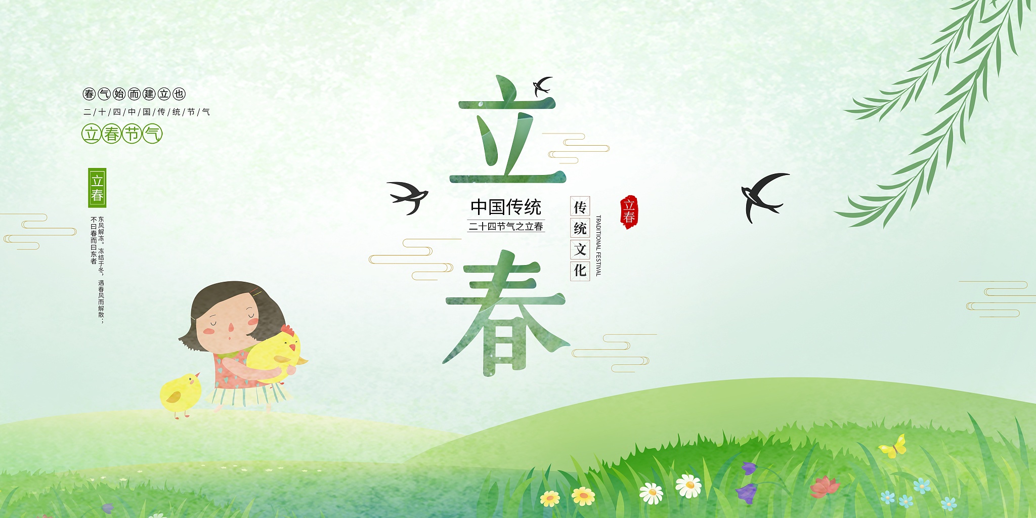 2025年是没有立春吗