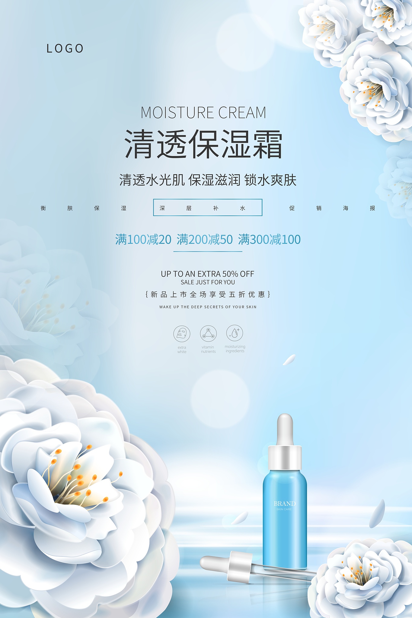 帮我写几个个护用品的通用文案