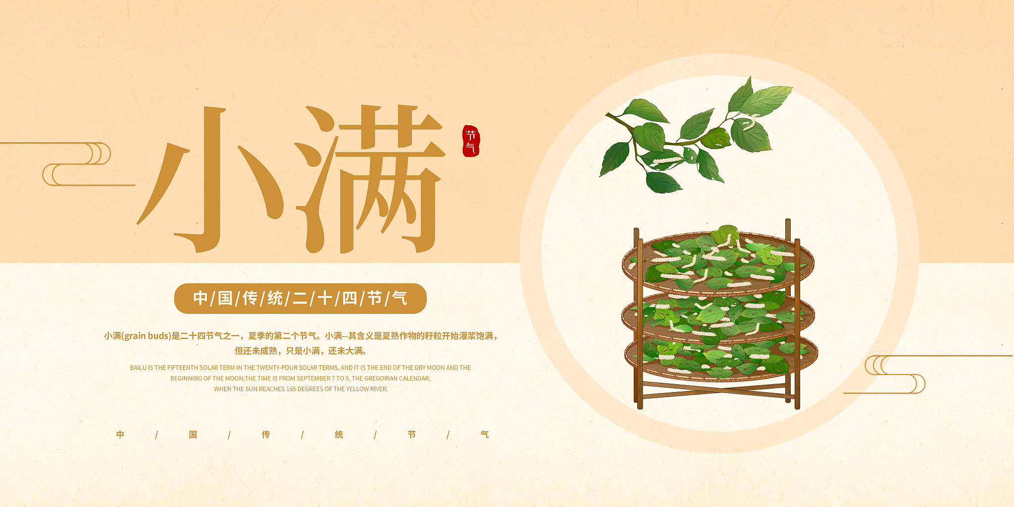 请帮我把24节气和电商助农结合创新措施