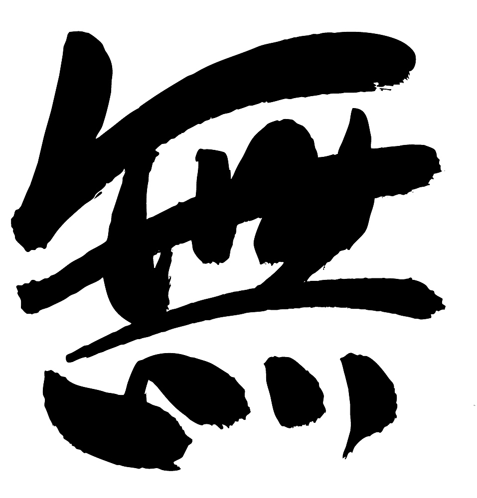 chinese calligraphy
