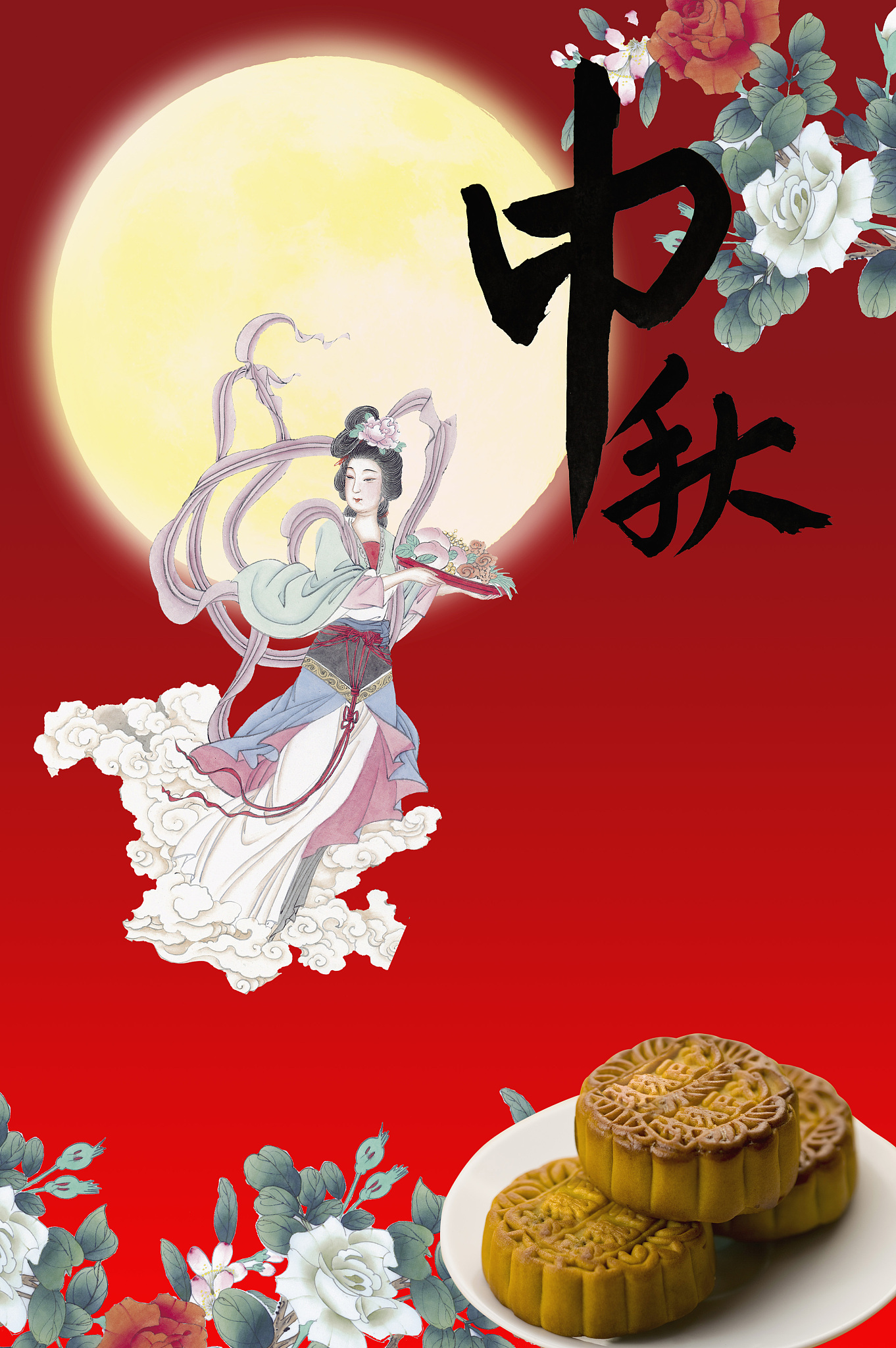 中秋节：团圆的红色庆典