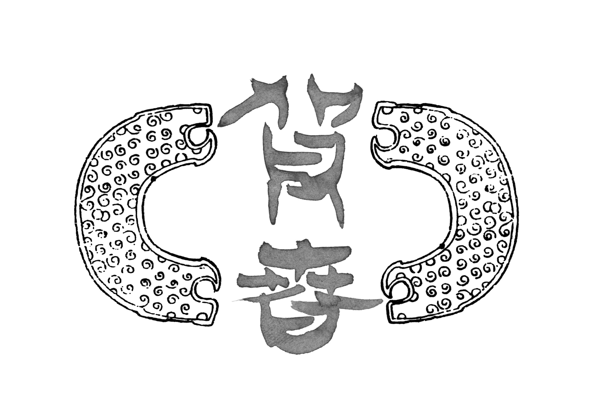 汉字与中国鬼神文化：探秘文字背后的深层文化