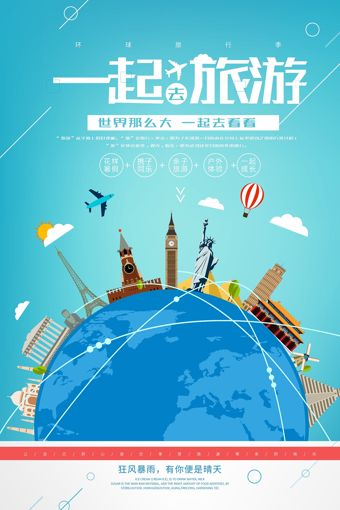 我用脚步丈量了地球，请夸夸我！