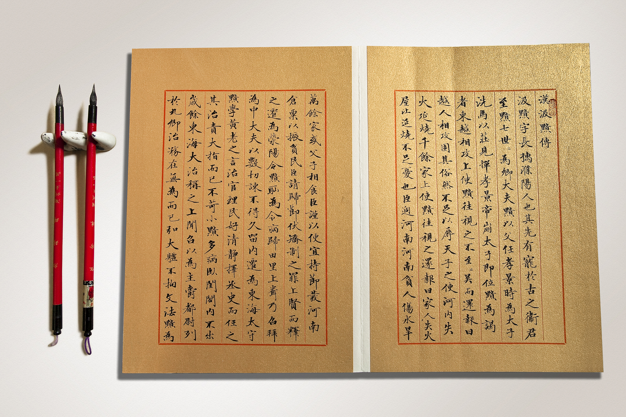 中国书法简史黄惇有多少页