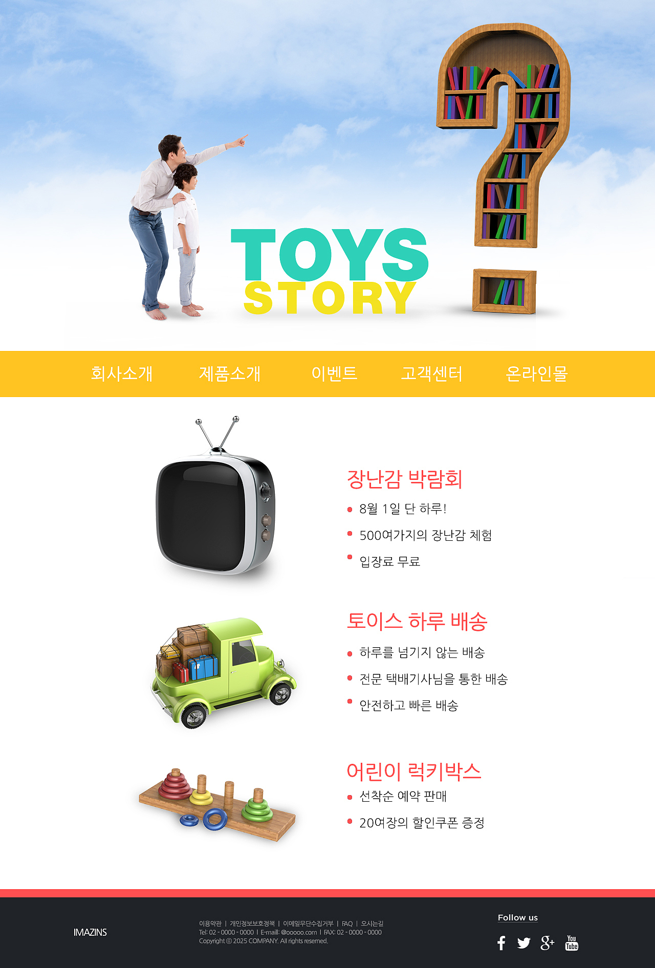 products web template