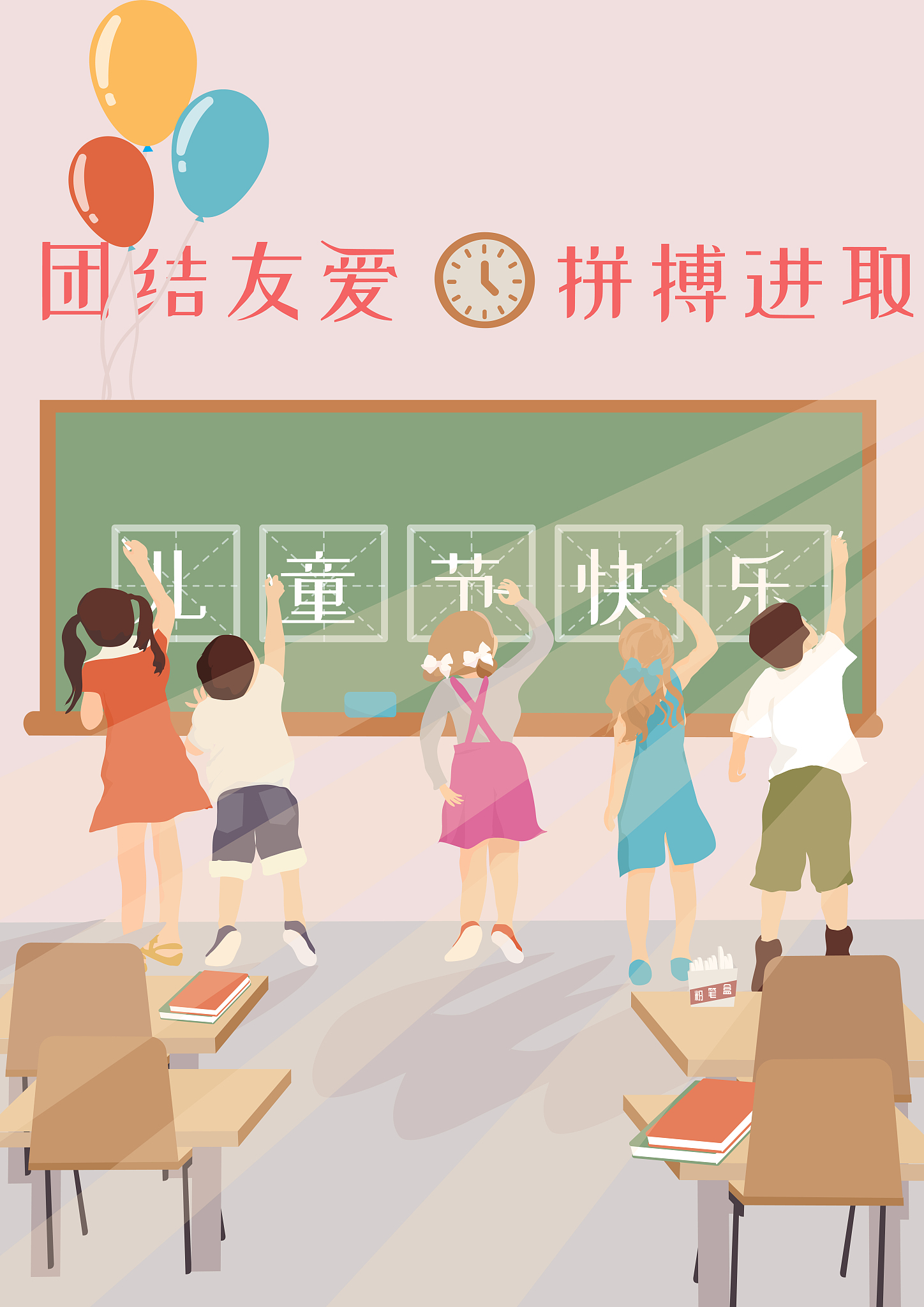 我的温馨教室：学习的乐园