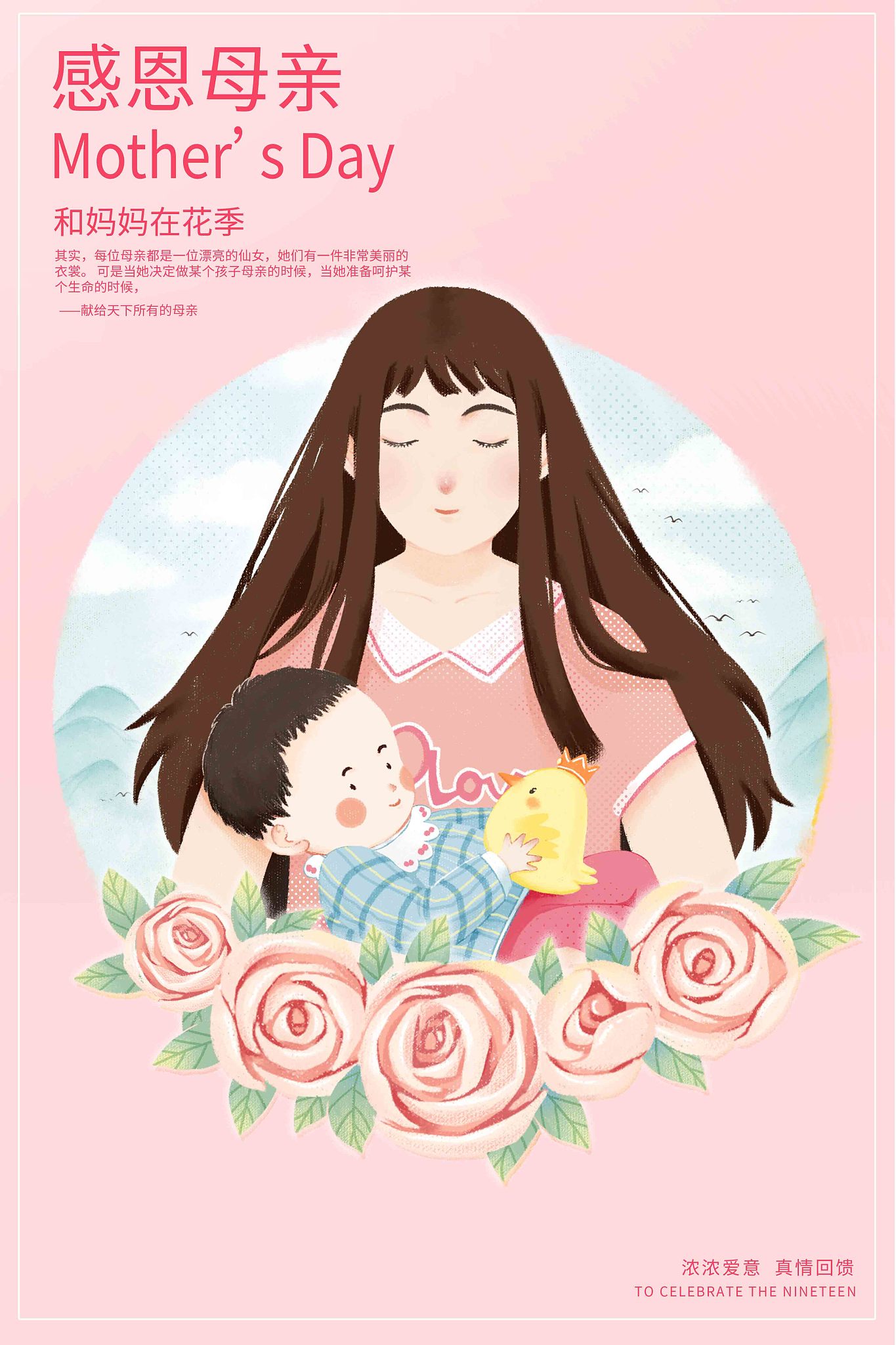 母亲节：纪念母亲的节日 - 历史、庆祝方式及意义