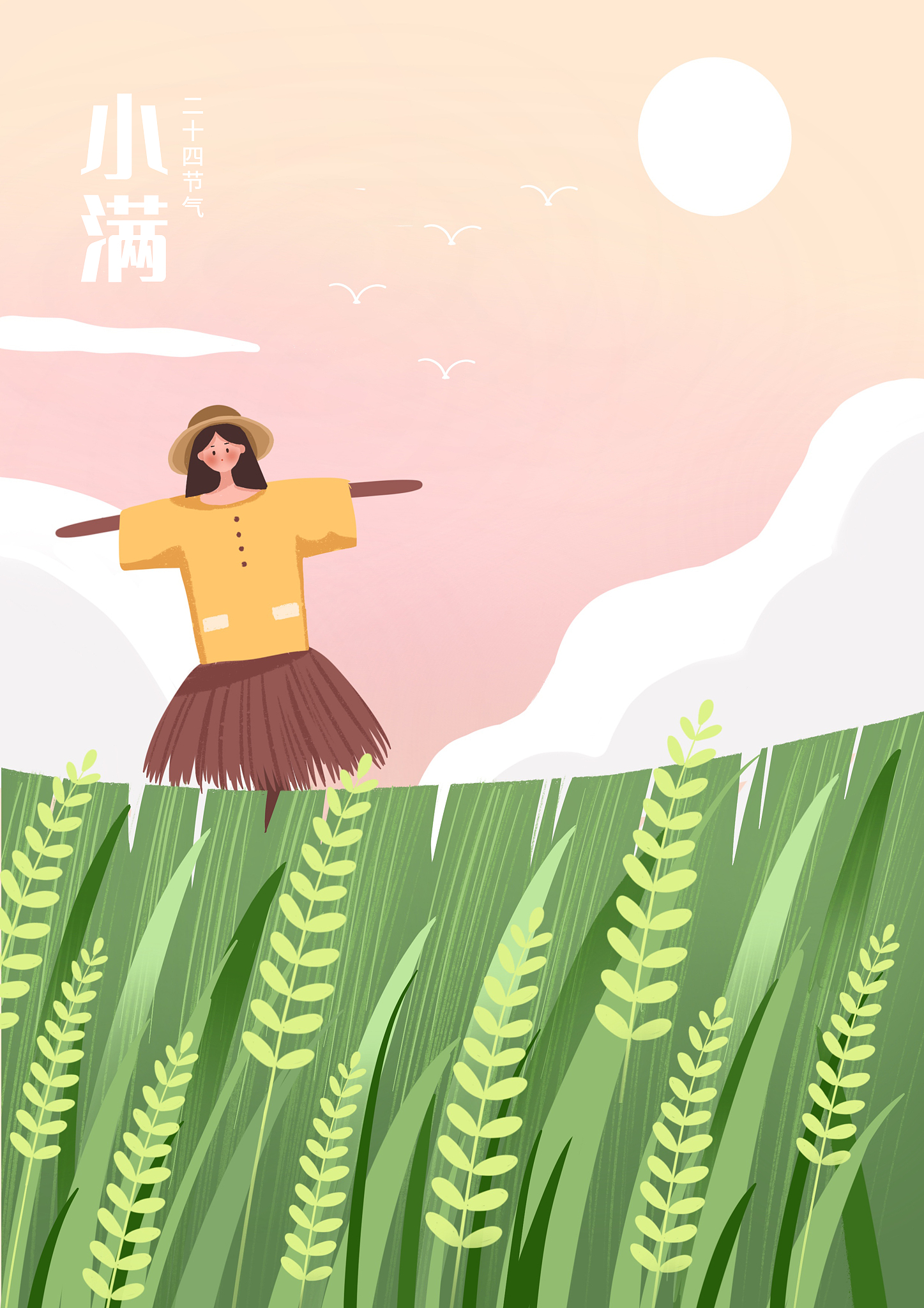 用汉语 小满见三新指哪三新