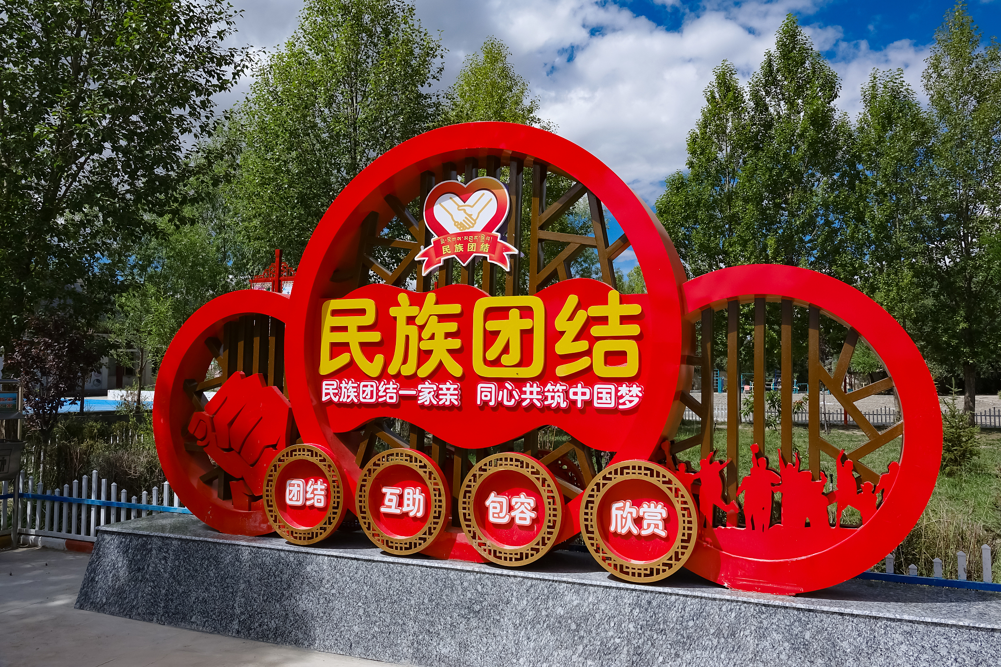 新中国成立后废除侮辱性称谓的意义：民族平等与团结