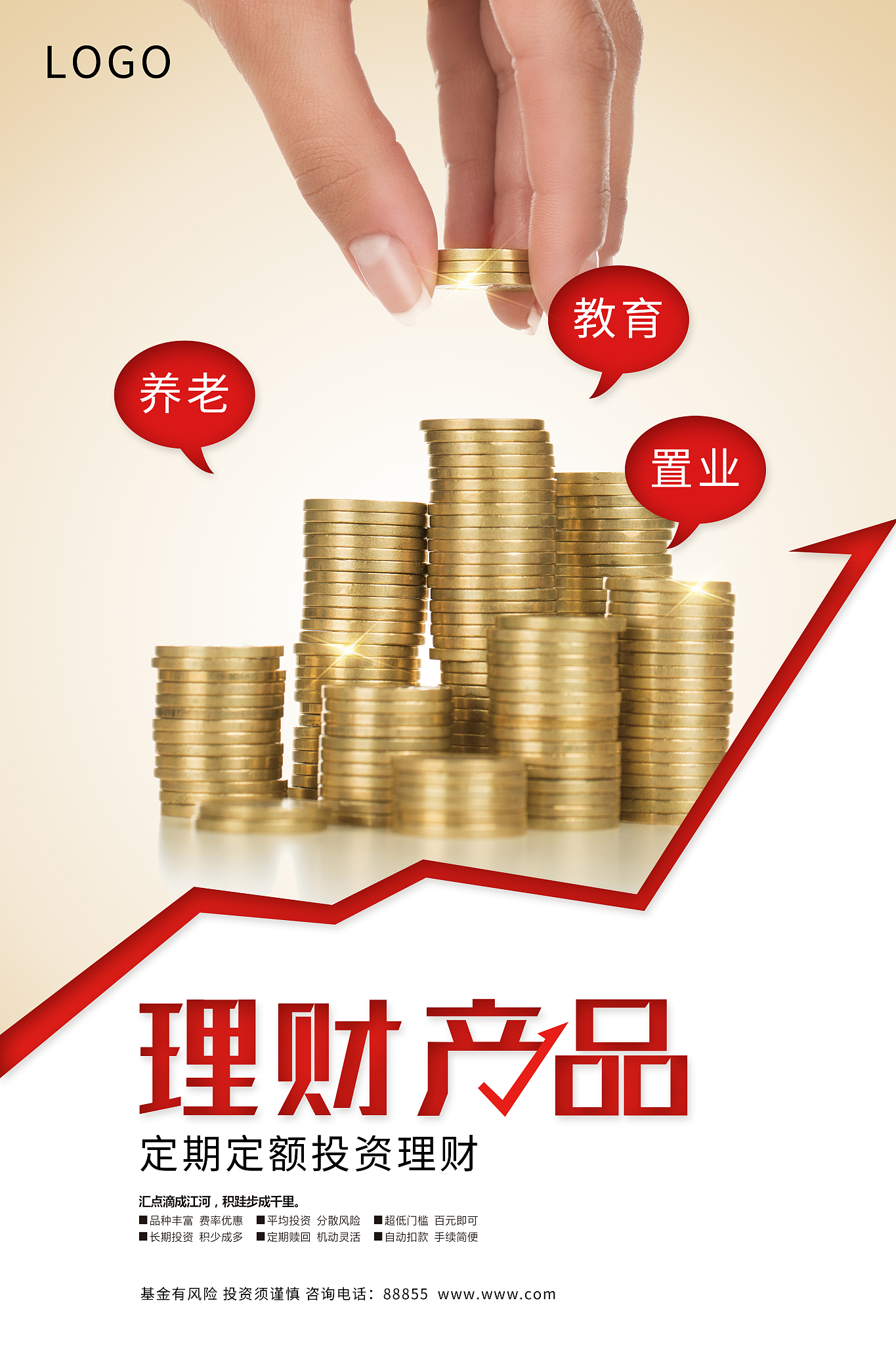 攒钱妙招: 实用指南助你轻松实现财务目标
