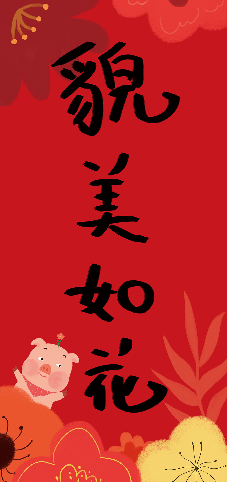 写一份二月的中文文章