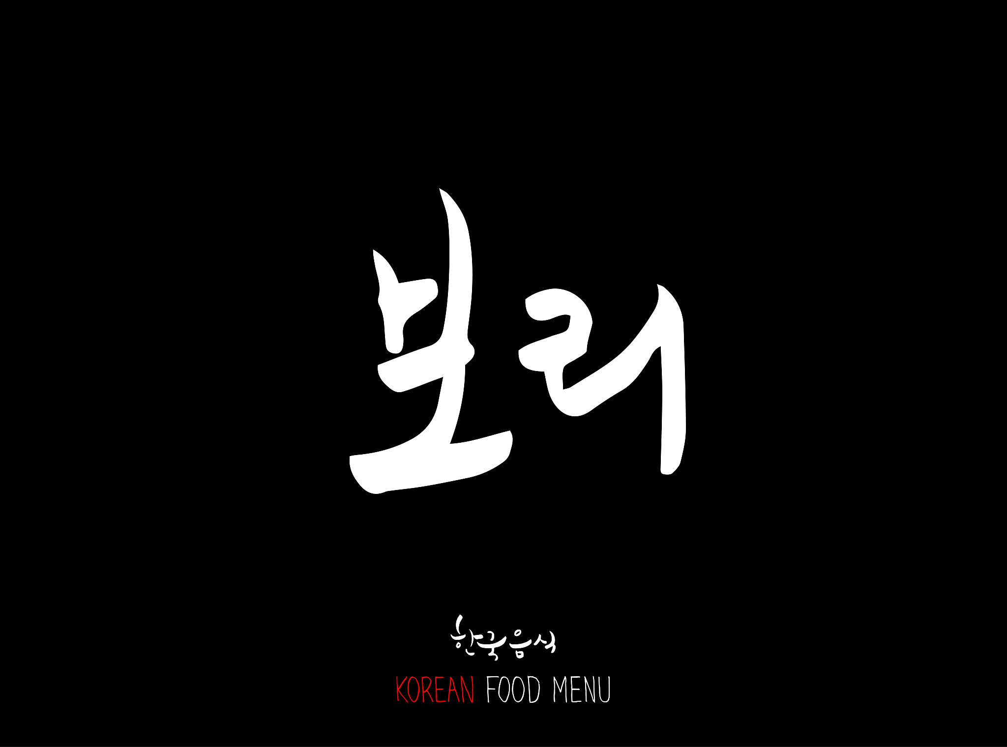 korean language / type of food