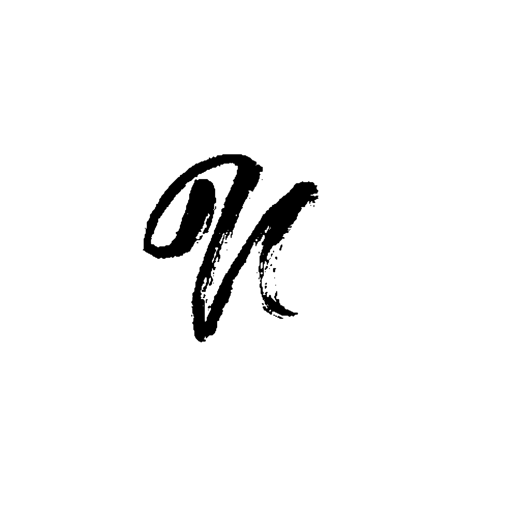 letter n handwritten by dry brush rough strokes