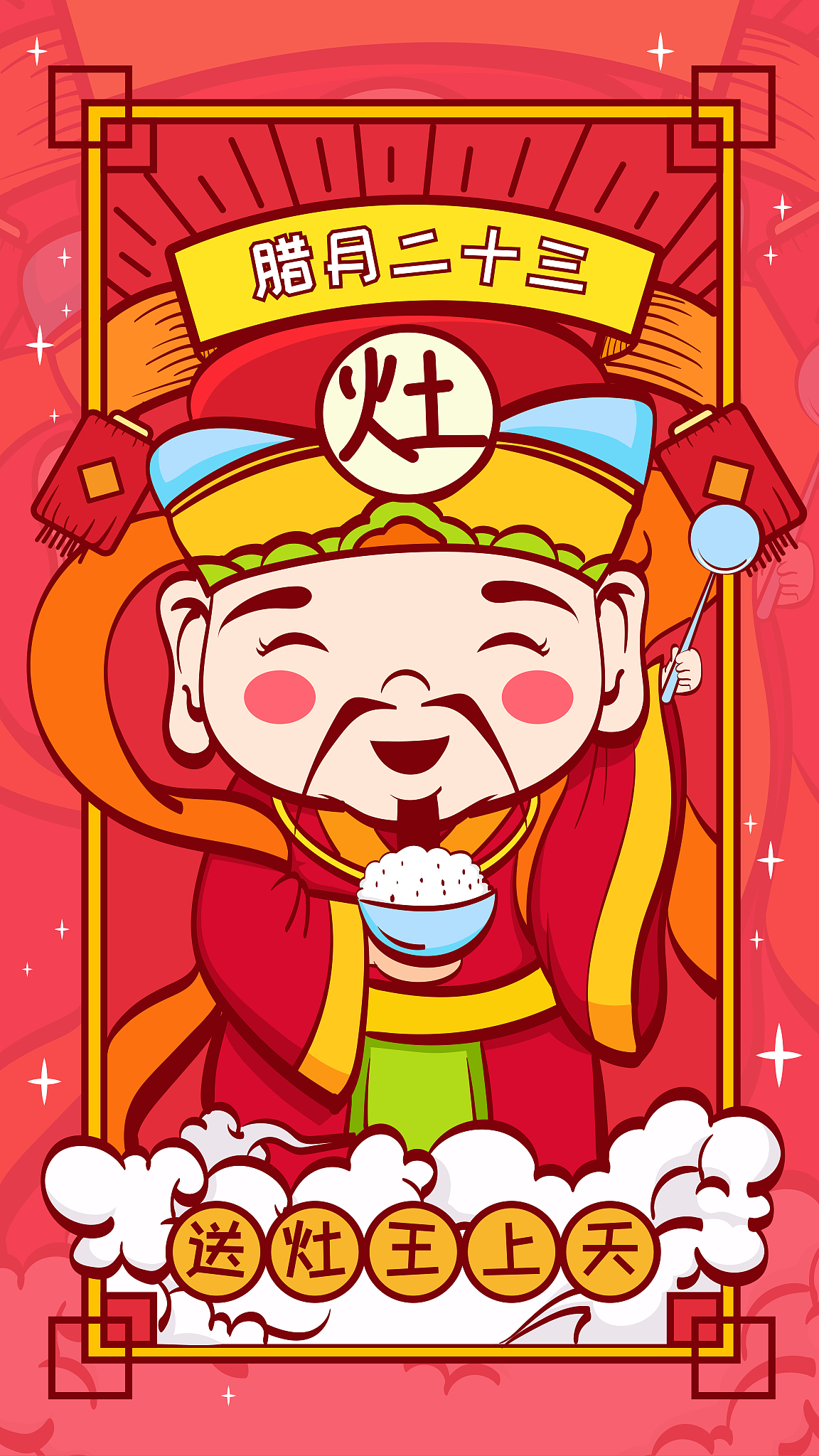年<strong>俗</strong>,插画,灶王,春节,人,红色,一个人,云,壁纸,艺术