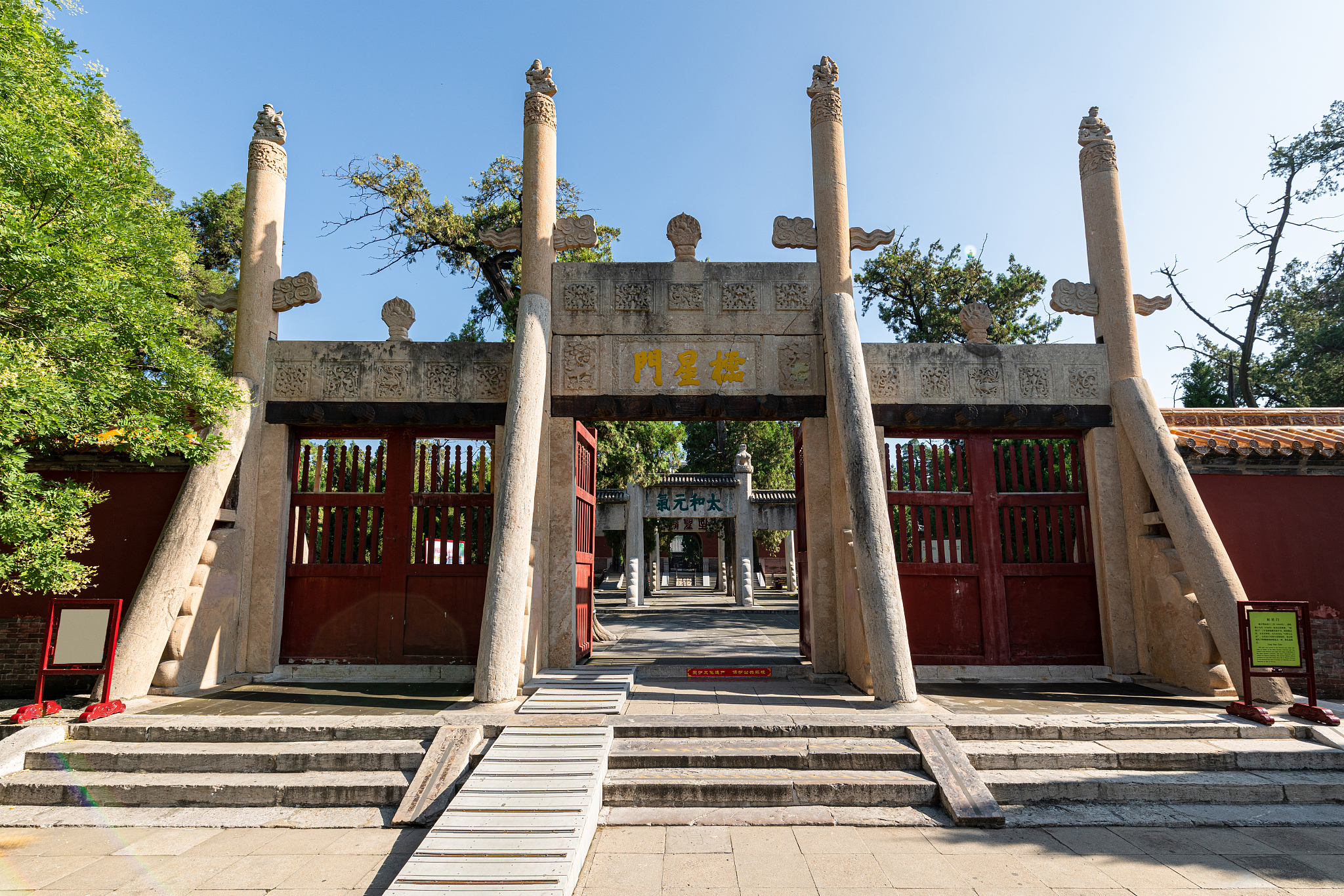 山东 曲阜孔庙 50字文案