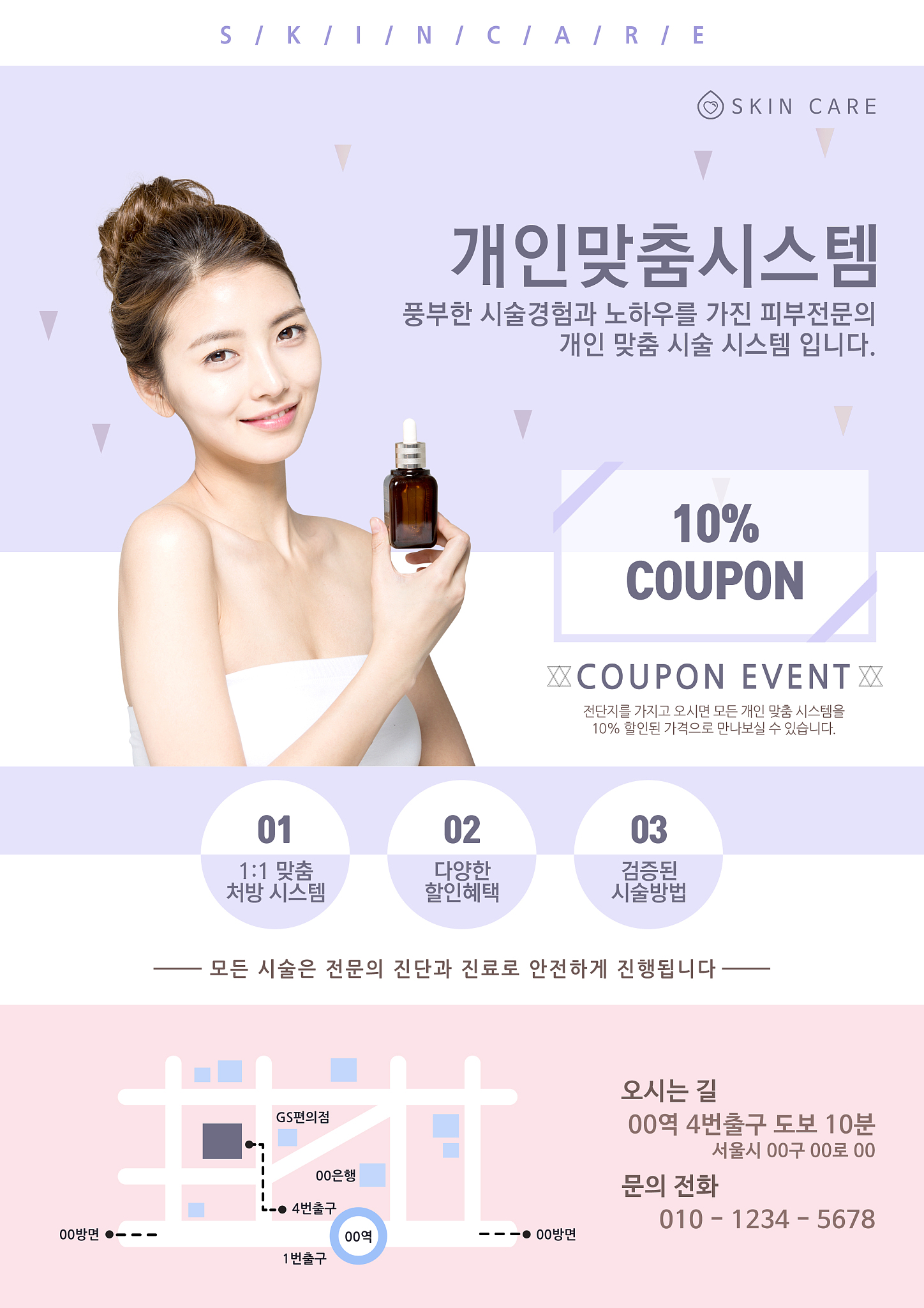 佳丽碧新稀释瓶使用指南：无需洗脸，轻松稀释精华