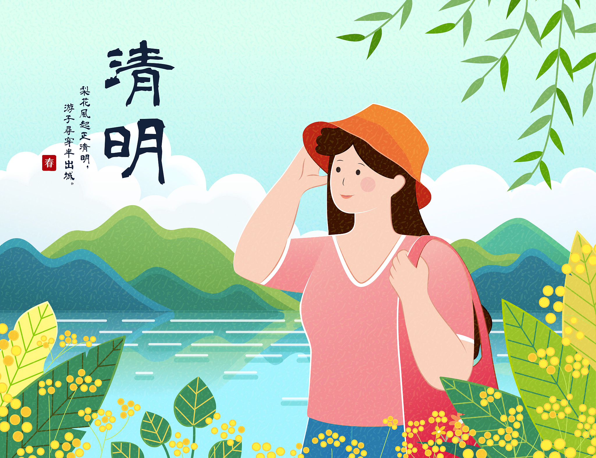 时洗清明雨润万物；慎终追远民德归厚。祭奠先人以弘扬孝道、传承血脉家风；缅怀先烈以铭记历史增强家国情怀。清明踏青祭奠望同学继承追昔抚今之传统追寻挖掘自然江河所蕴含的波澜壮阔人文江河：一江一河、一山一谷背后所蕴含的热血故事、不屈意志、牺牲精神、报国之志不惟追思先祖先烈更当怀古而常新涵养一己之家国情怀。请就此写一篇关于清明节的作文