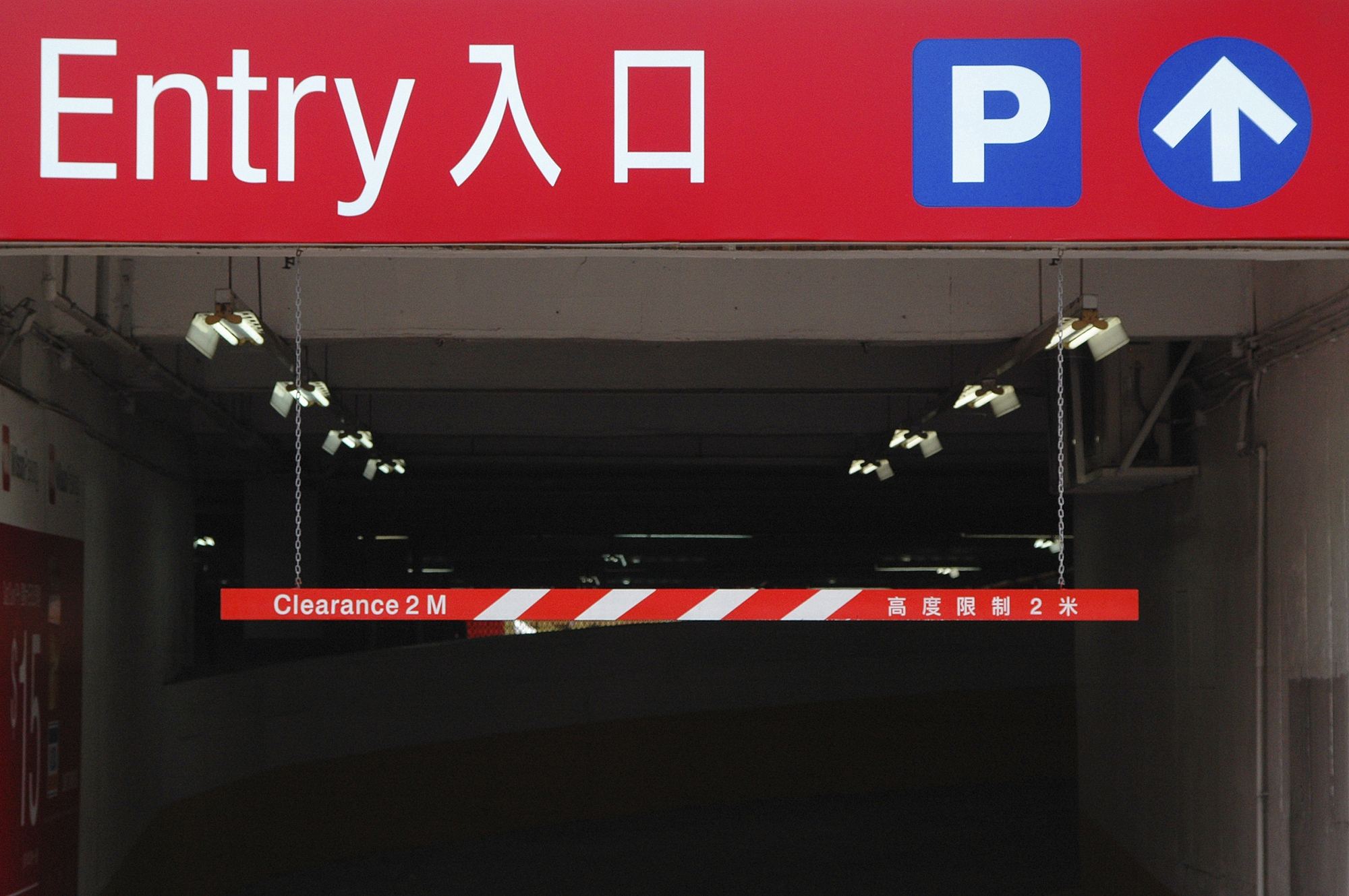 car park entry
