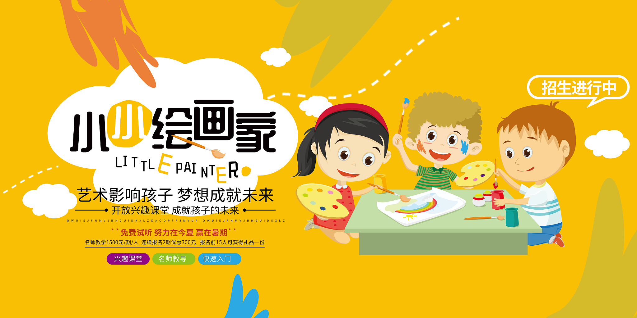 幼小衔接教育机构合法吗？家长必看！