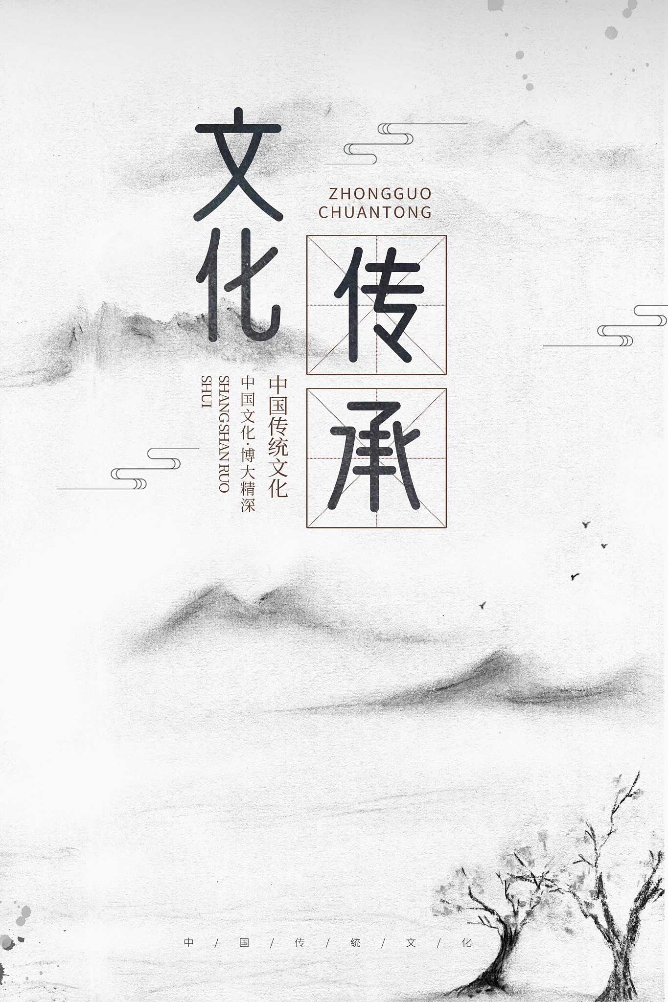 文化创作的根本价值追求