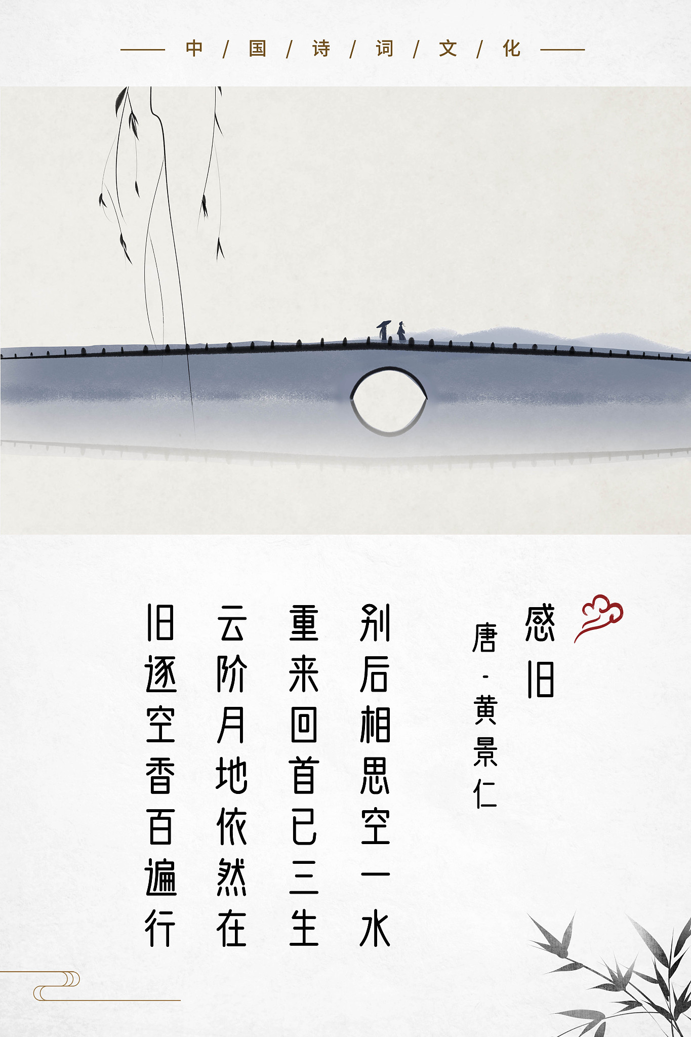带'知'字的古诗词：经典名句赏析