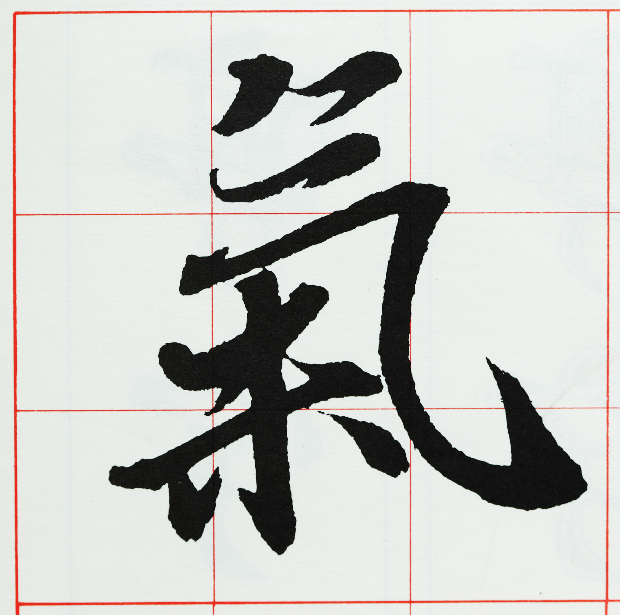 chinese calligraphy