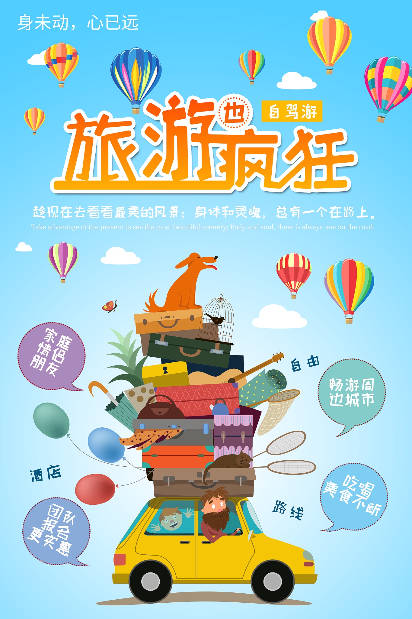 五一旅游必知必问，安心出游指南！