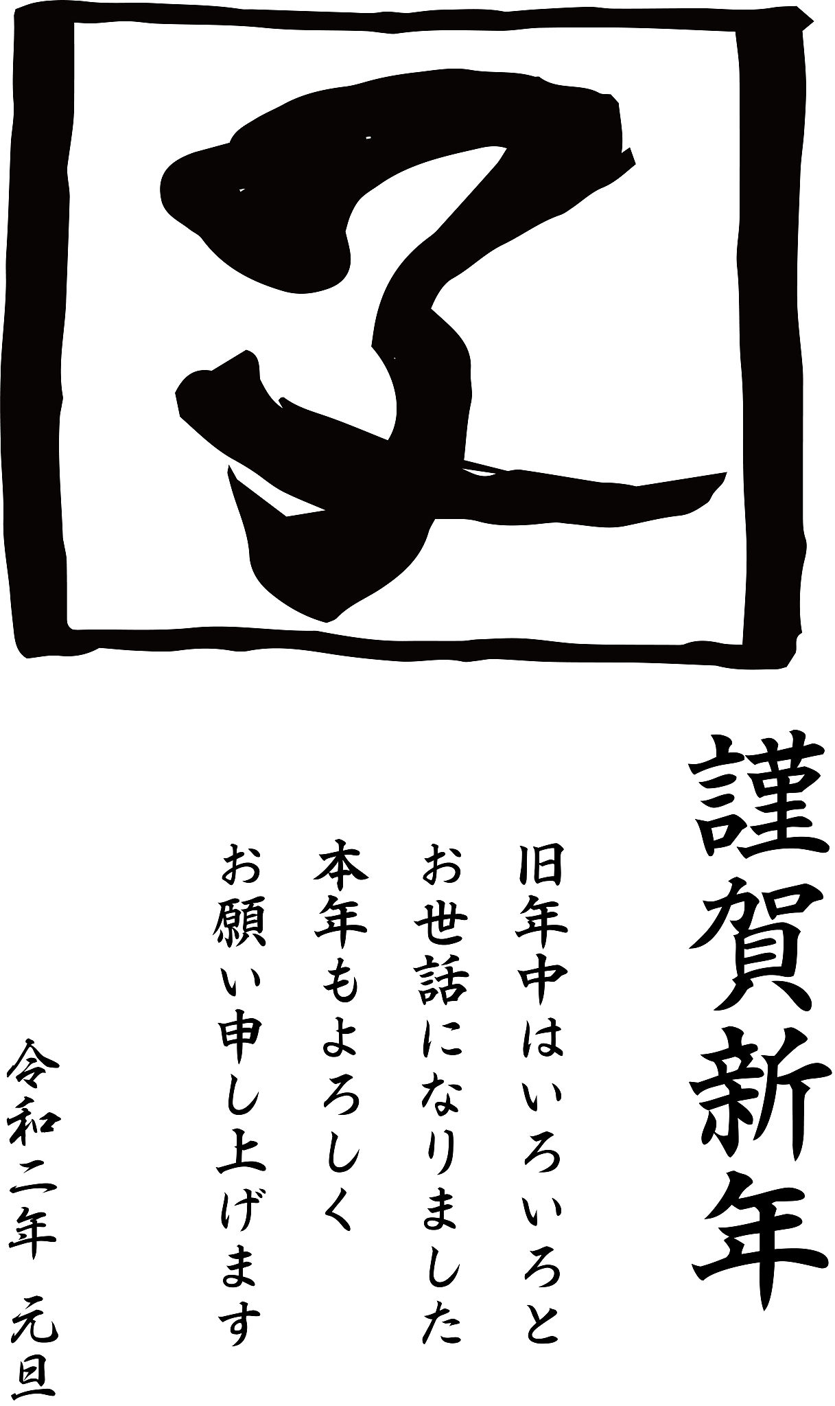 2020 happy new years card of kanji meaning mouse