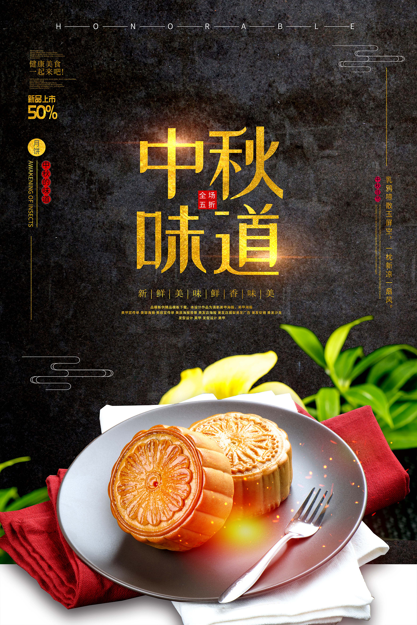 中秋节月饼促销活动策划