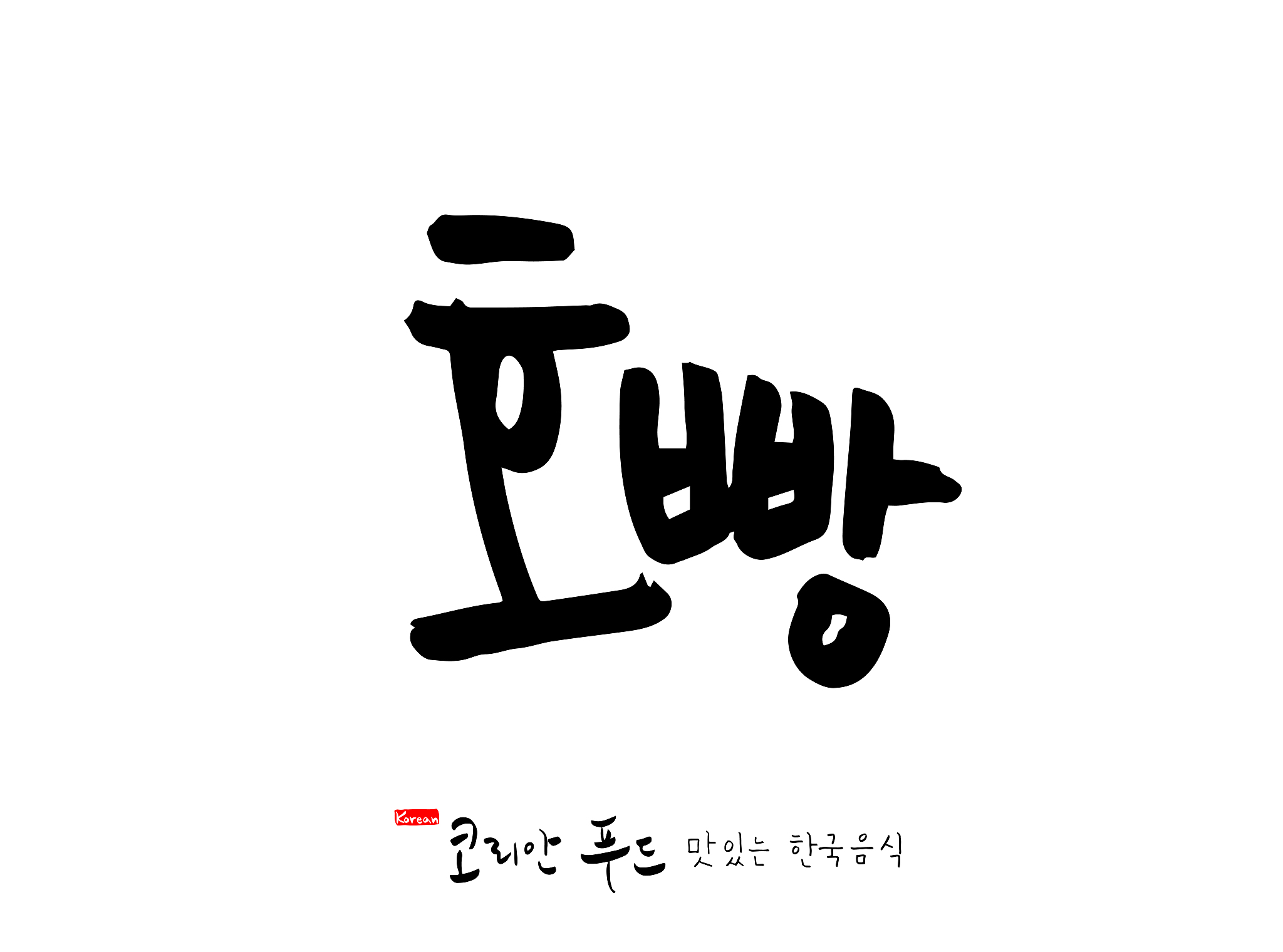 korean traditiona<strong>l</strong> food