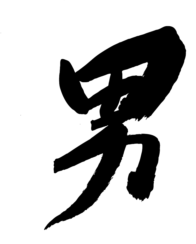 chinese calligraphy
