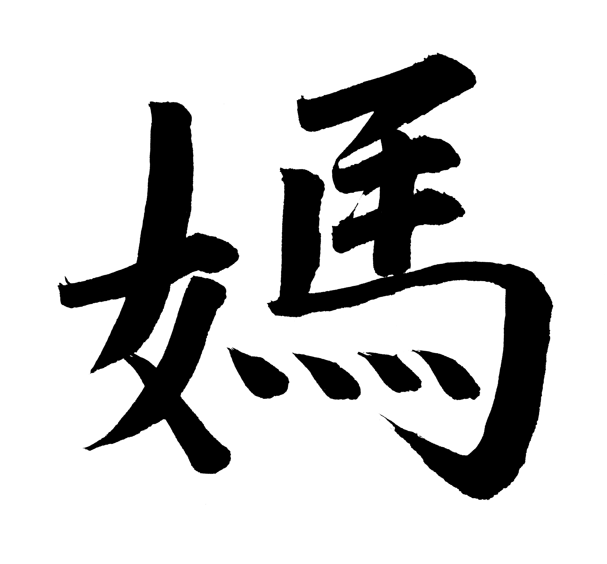 "mother" in chinese